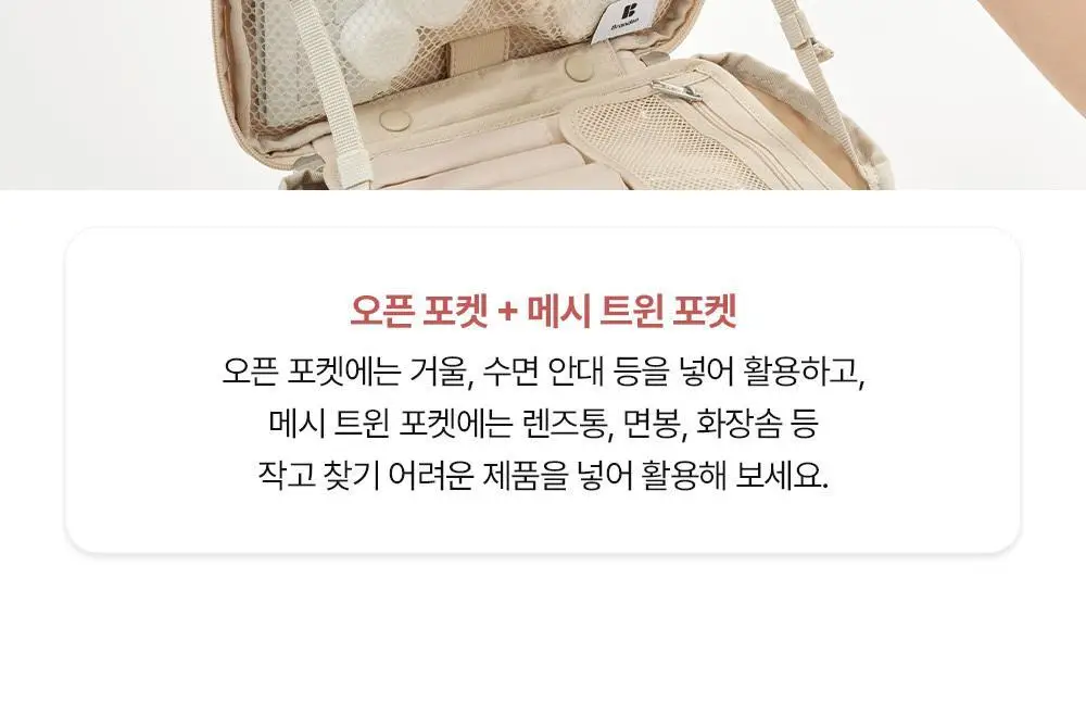 [망곰 콜라보] 브랜든 확장형 뷰티파우치 2종 택 1 (라이트베이지/스카이블루) 상세페이지 29